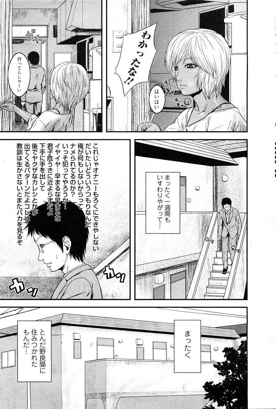 [成年コミック・雑誌] チョベコミ Vol.27 2009年02月号 (抜き炊き)