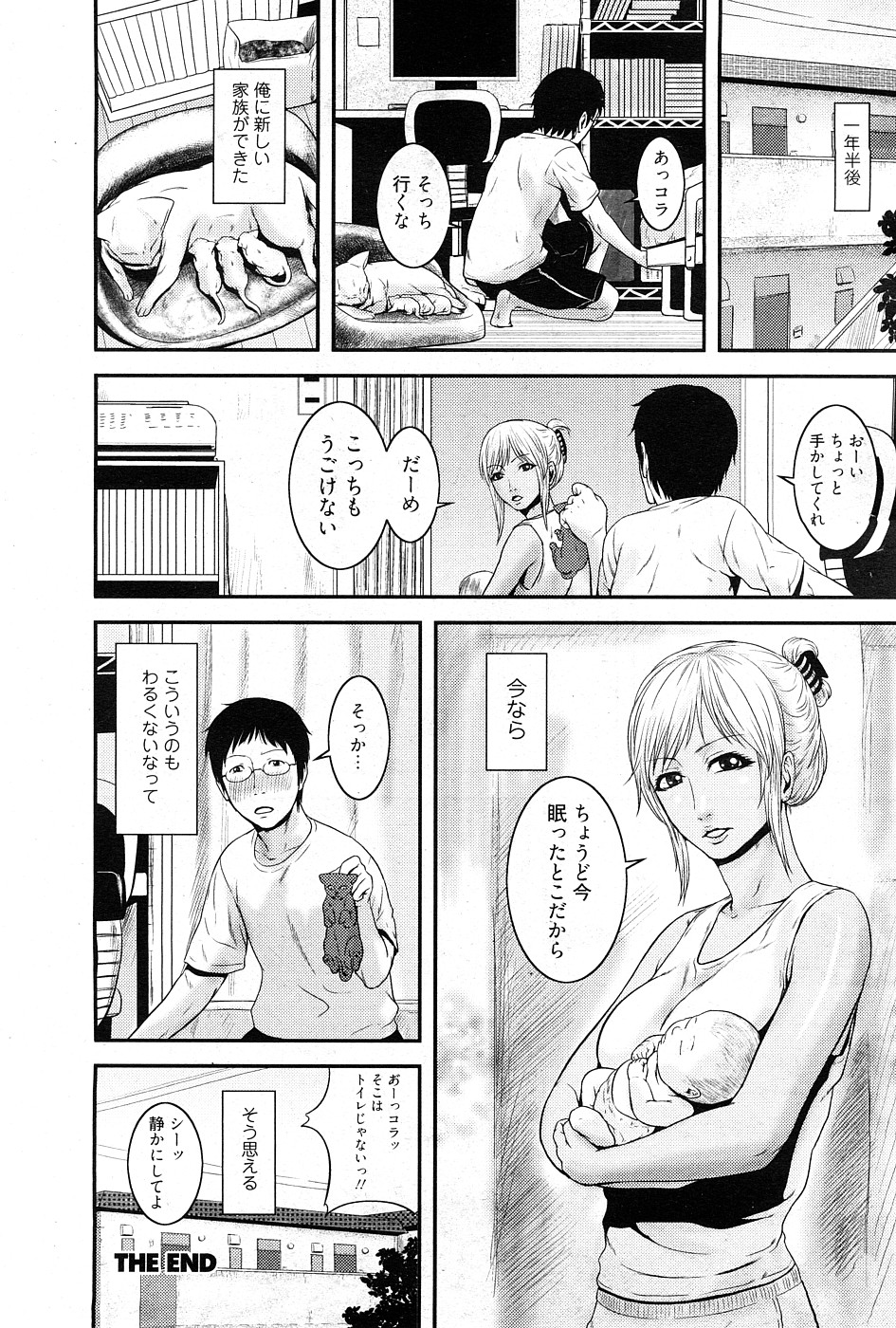 [成年コミック・雑誌] チョベコミ Vol.27 2009年02月号 (抜き炊き)