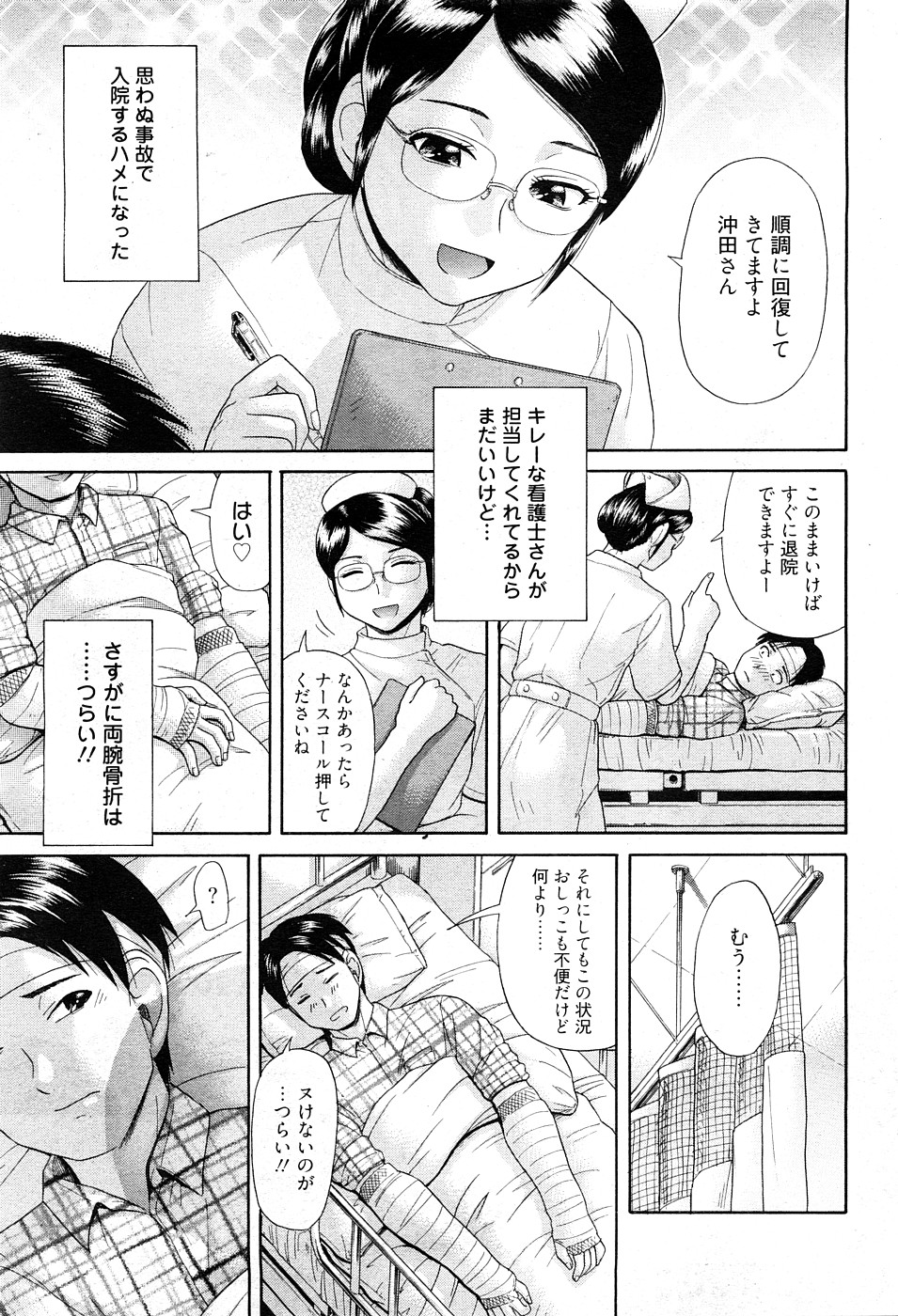 [成年コミック・雑誌] チョベコミ Vol.27 2009年02月号 (抜き炊き)