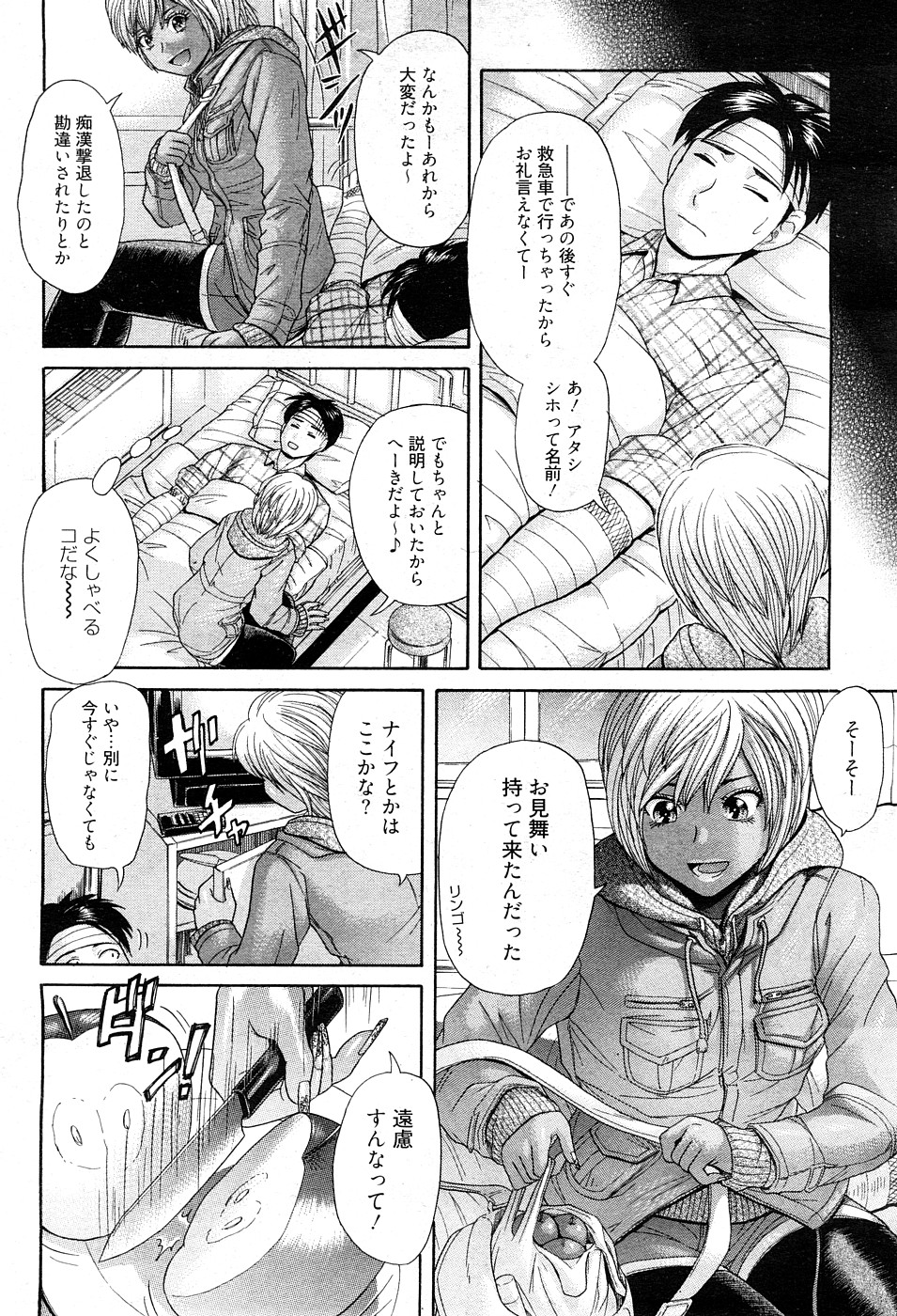 [成年コミック・雑誌] チョベコミ Vol.27 2009年02月号 (抜き炊き)