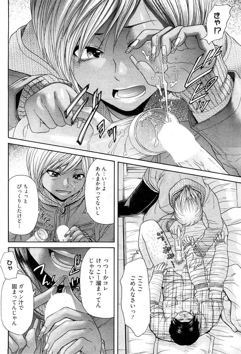 [成年コミック・雑誌] チョベコミ Vol.27 2009年02月号 (抜き炊き)