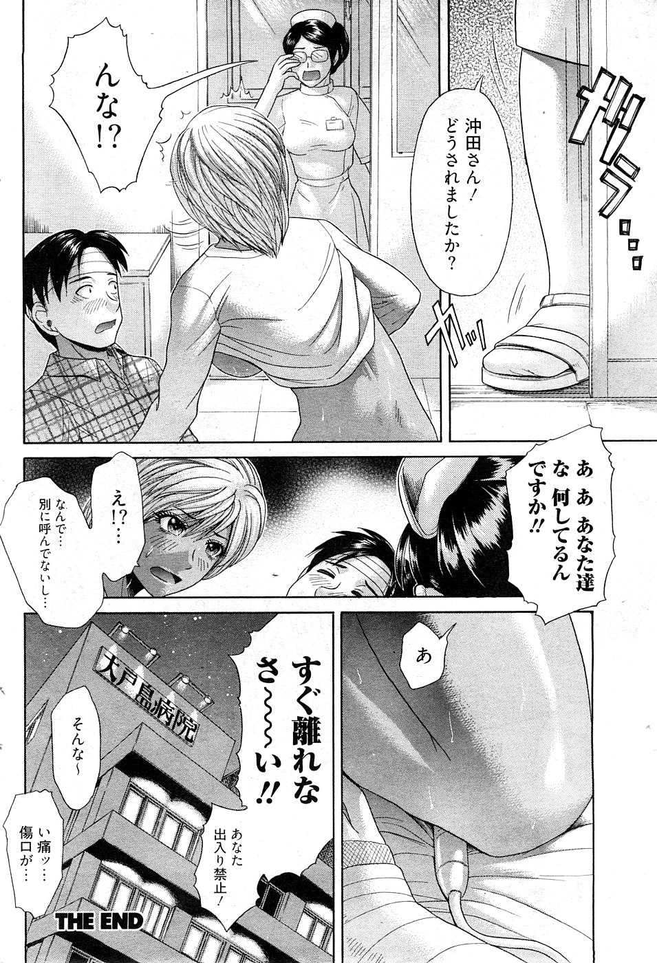 [成年コミック・雑誌] チョベコミ Vol.27 2009年02月号 (抜き炊き)