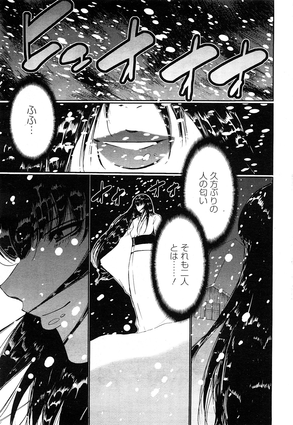 [成年コミック・雑誌] チョベコミ Vol.27 2009年02月号 (抜き炊き)