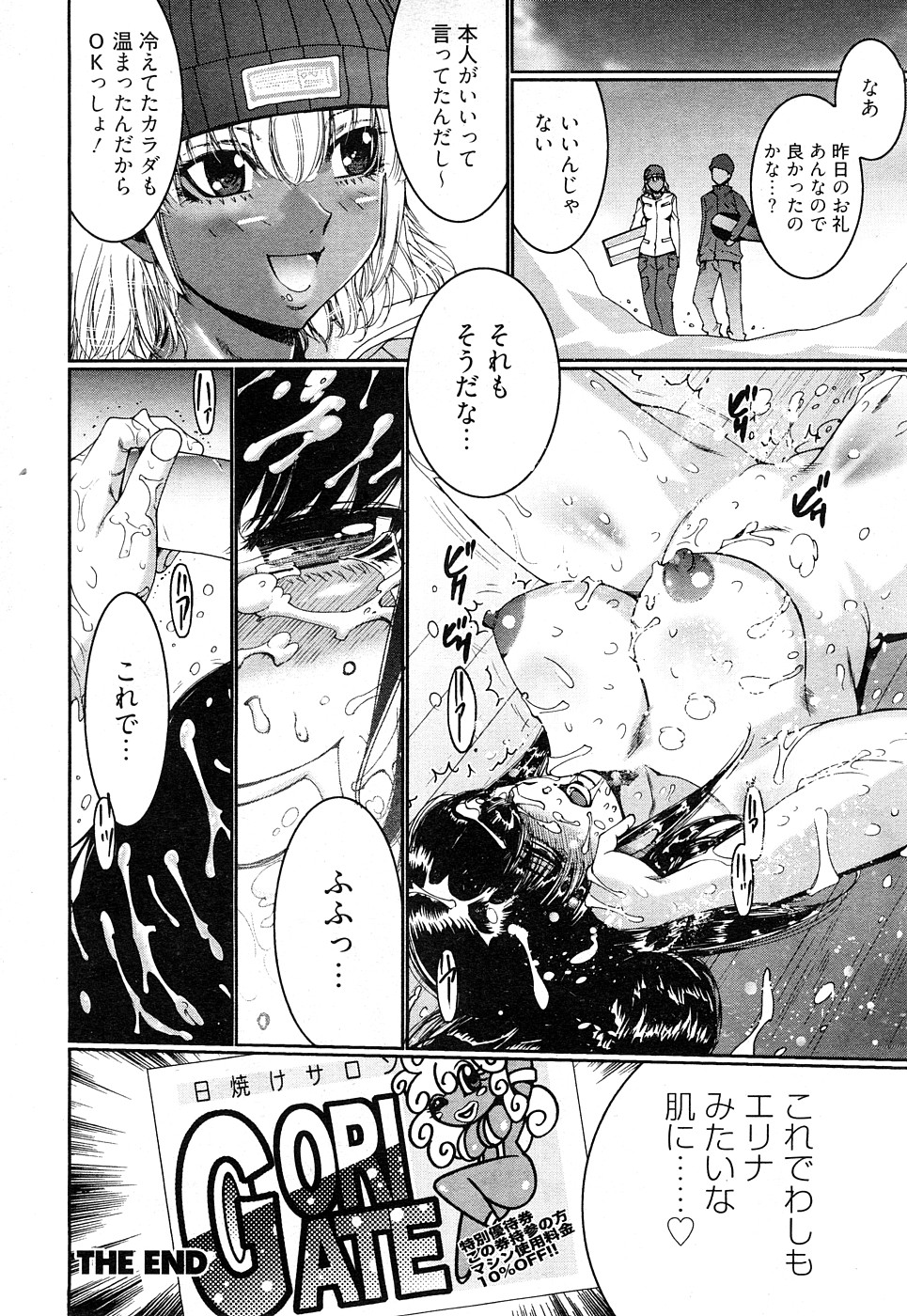 [成年コミック・雑誌] チョベコミ Vol.27 2009年02月号 (抜き炊き)