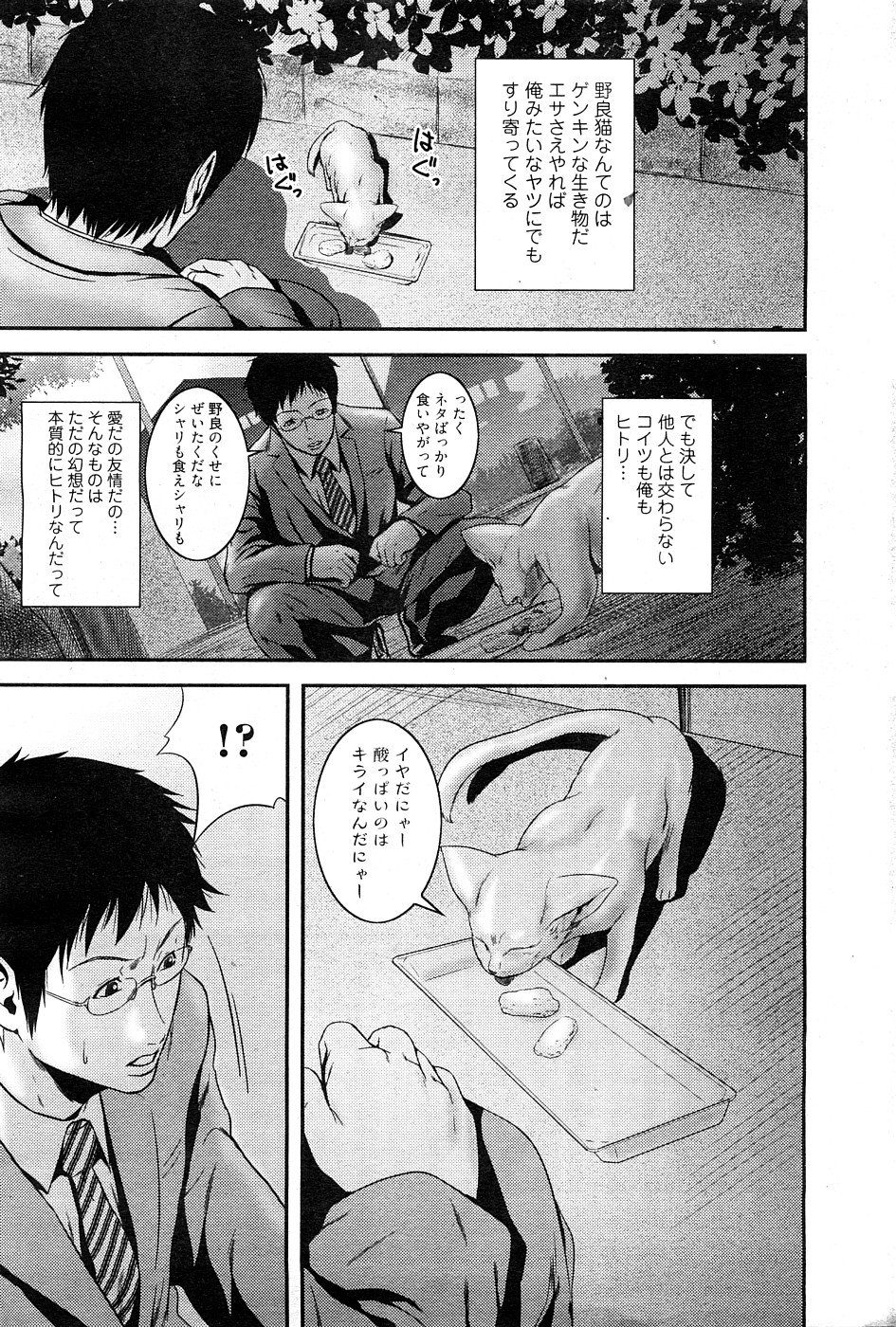 [成年コミック・雑誌] チョベコミ Vol.27 2009年02月号 (抜き炊き)