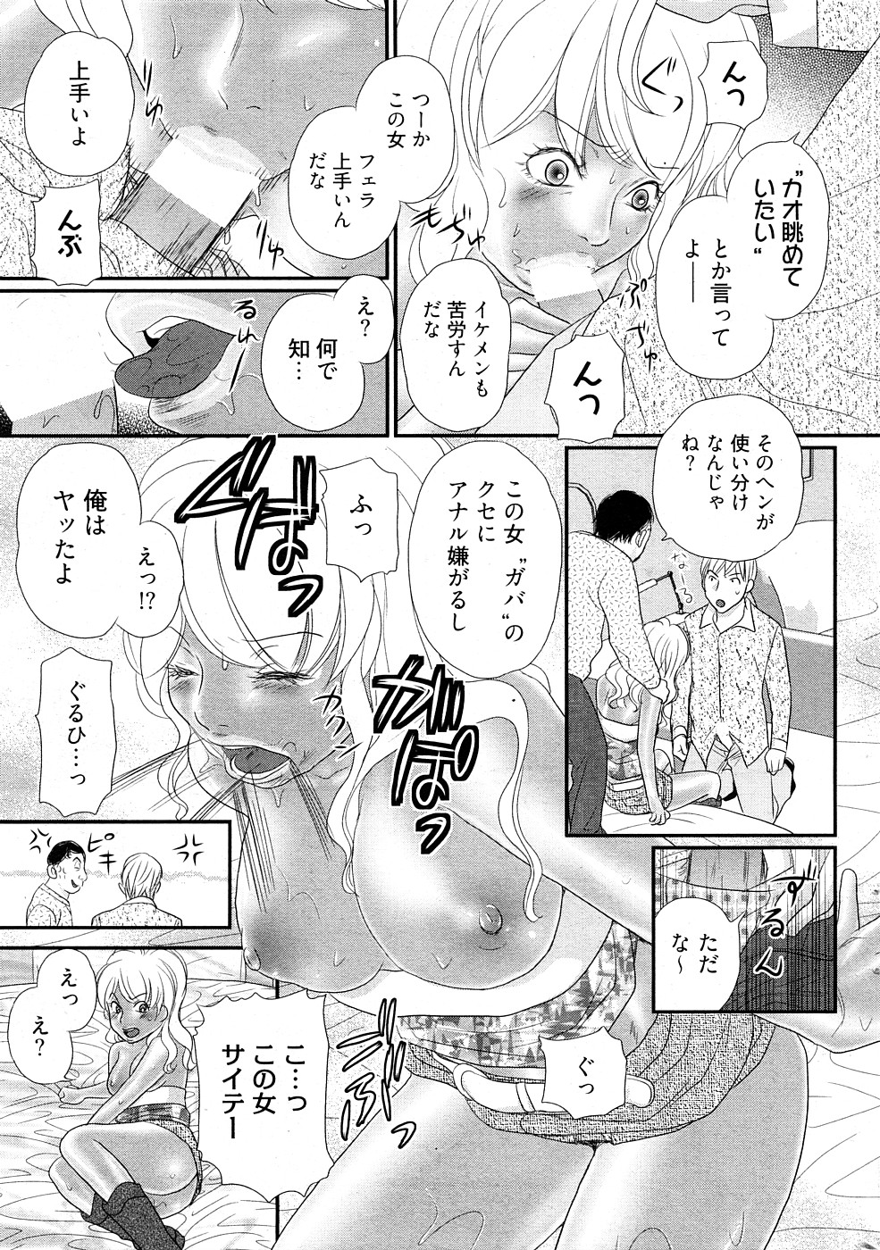 [成年コミック・雑誌] チョベコミ Vol.27 2009年02月号 (抜き炊き)