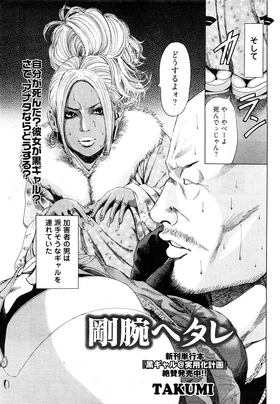 [成年コミック・雑誌] チョベコミ Vol.27 2009年02月号 (抜き炊き)