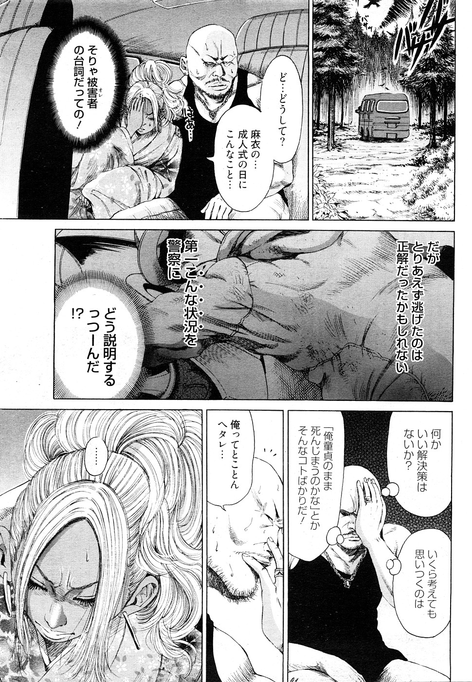 [成年コミック・雑誌] チョベコミ Vol.27 2009年02月号 (抜き炊き)