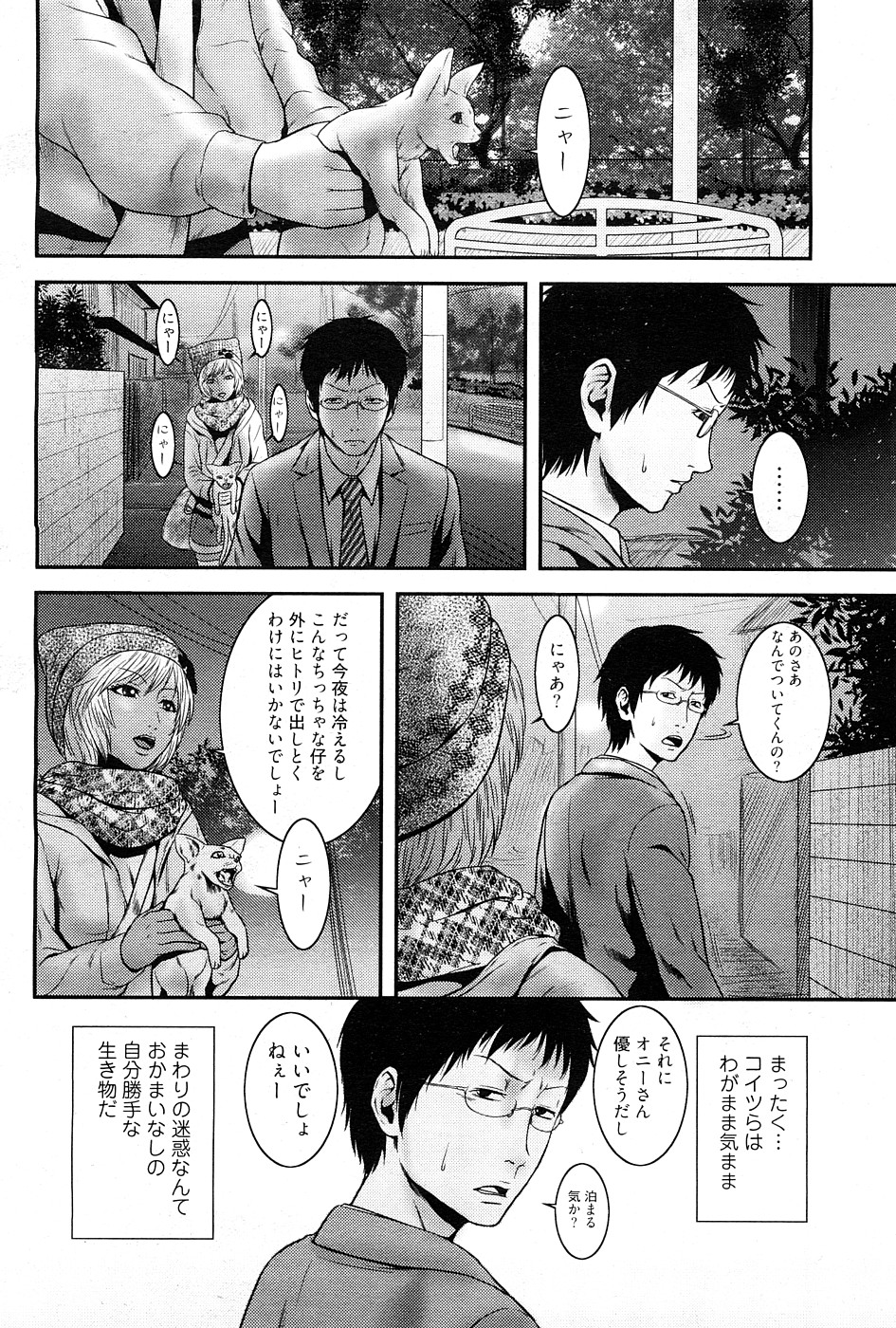 [成年コミック・雑誌] チョベコミ Vol.27 2009年02月号 (抜き炊き)