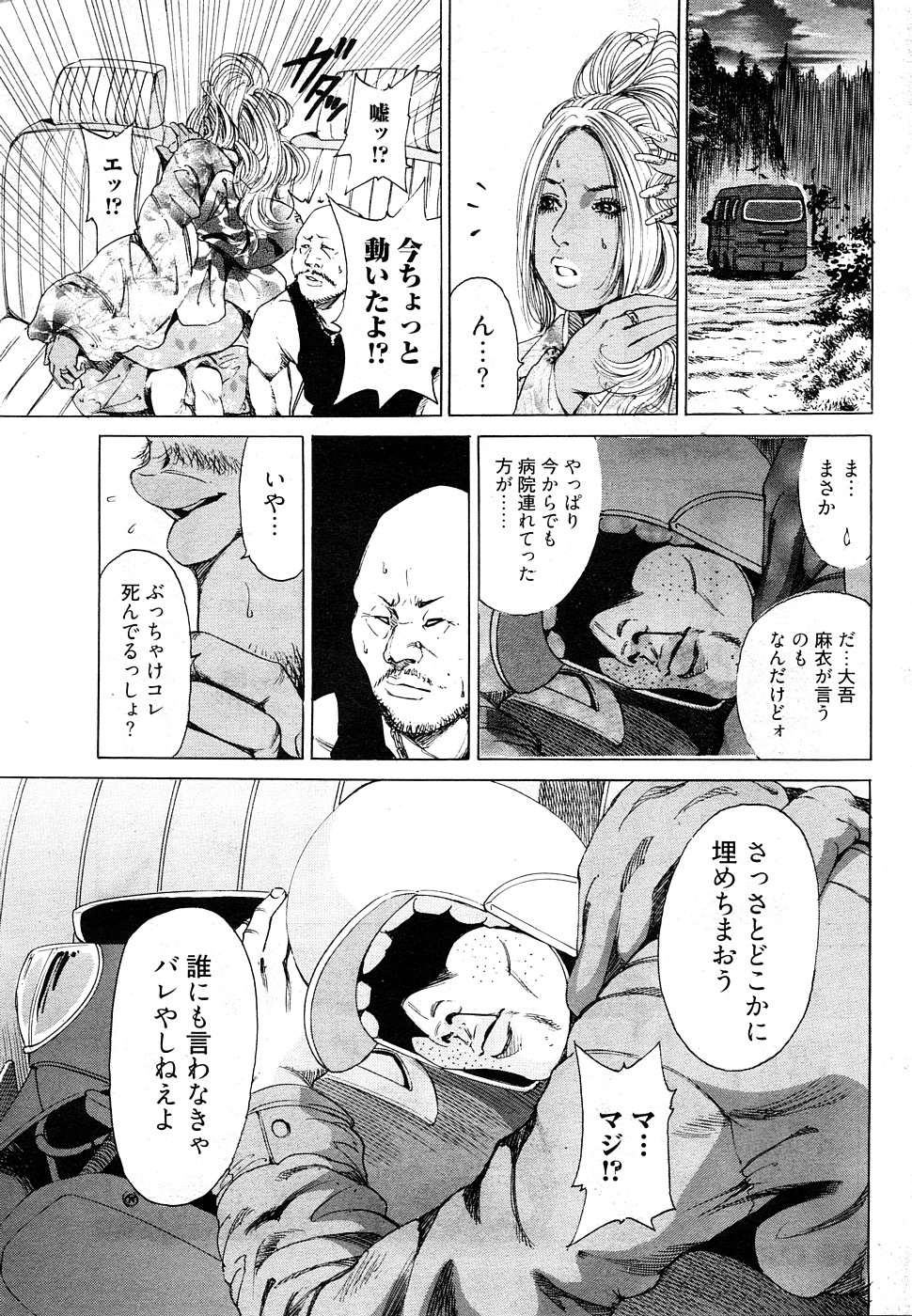 [成年コミック・雑誌] チョベコミ Vol.27 2009年02月号 (抜き炊き)