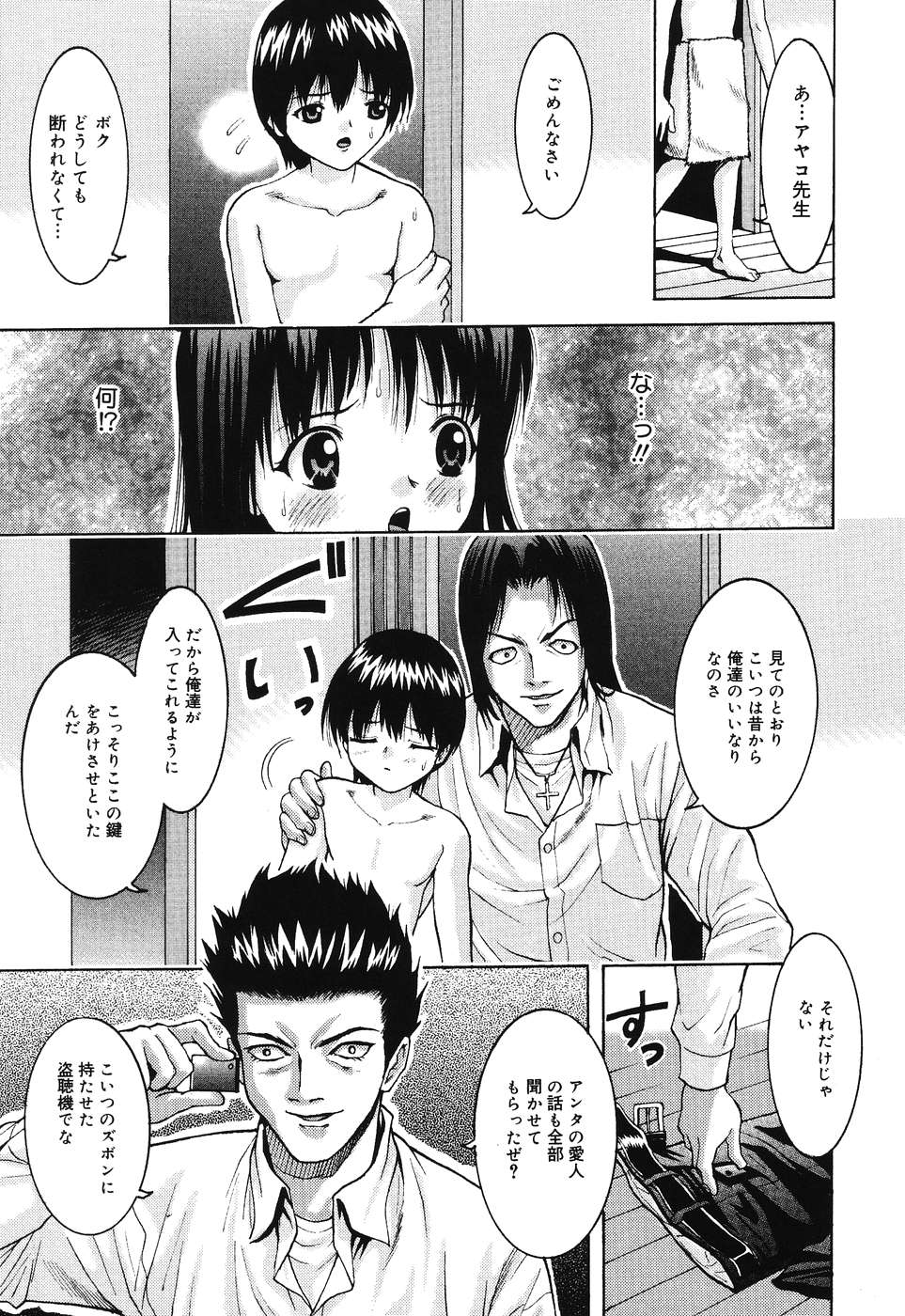 [上須トーク] 堕ちたスワン