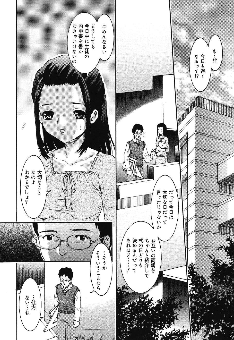[上須トーク] 堕ちたスワン