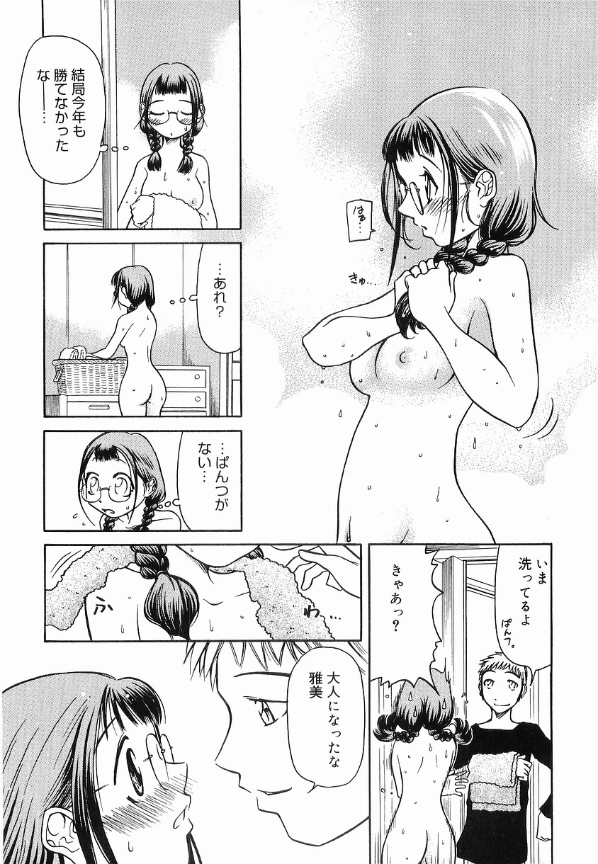 [羽田としのり] PET-13