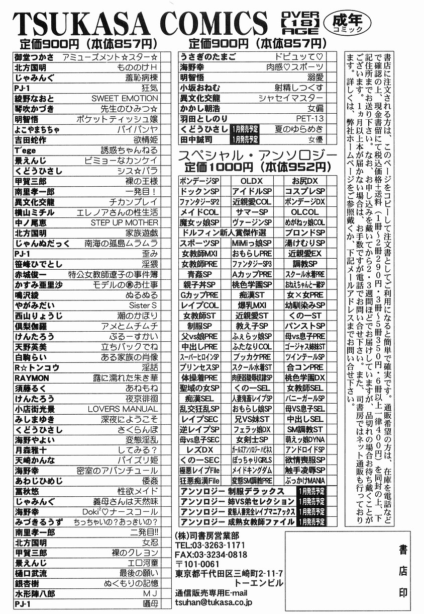 [羽田としのり] PET-13