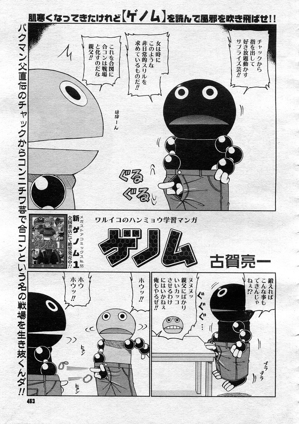 コミックメガストア 2005年12月号