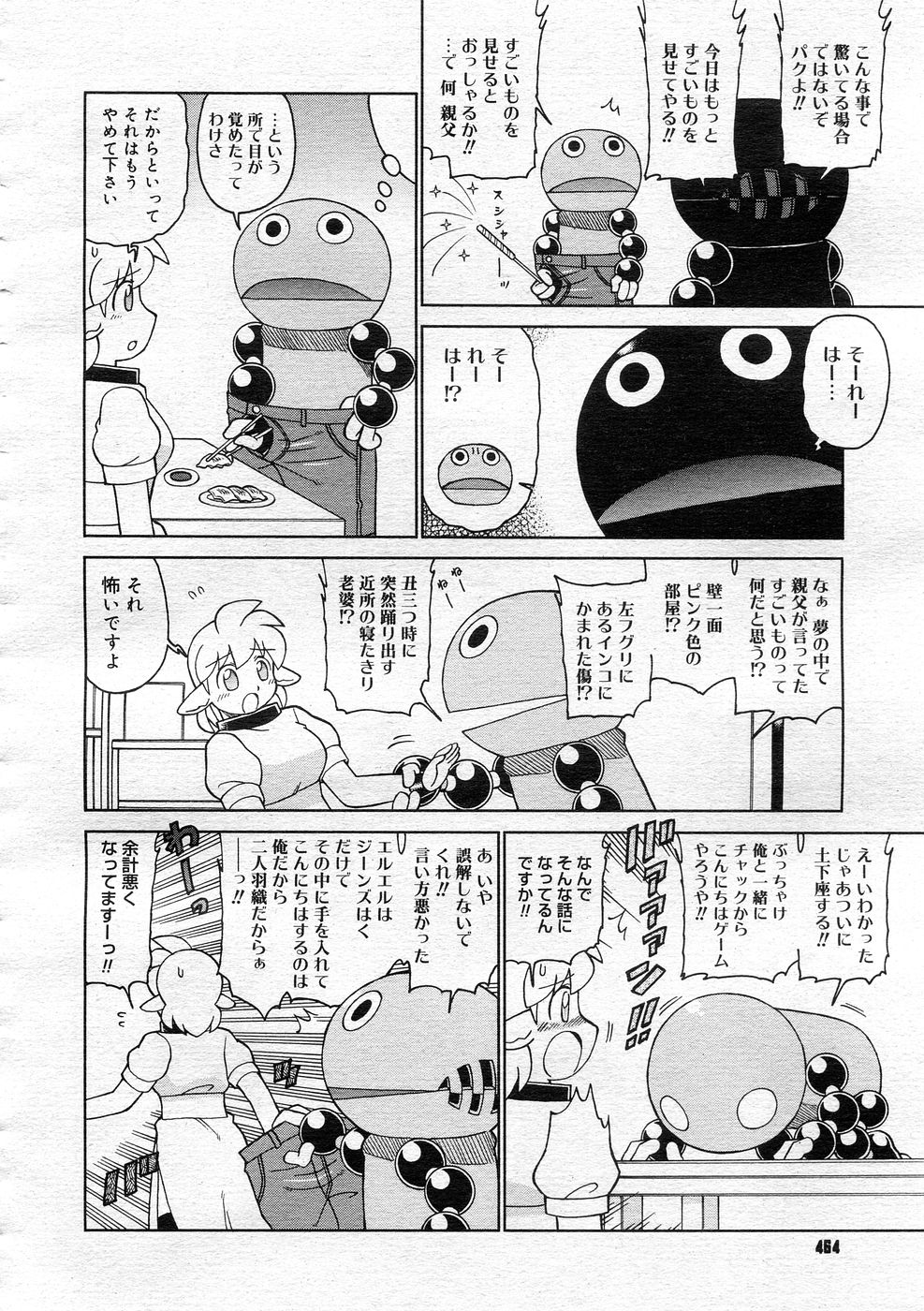 コミックメガストア 2005年12月号