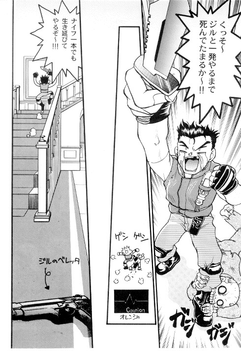 バイオハザード-バイオハザード