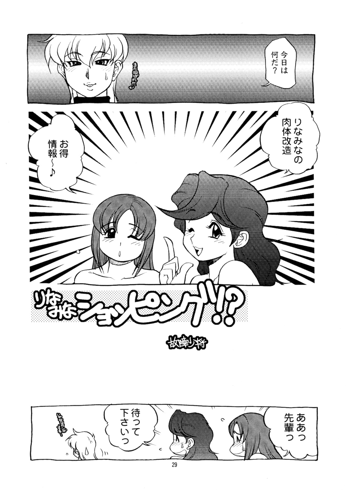 (C71) [P商会 (よろず)] 桃庵 20