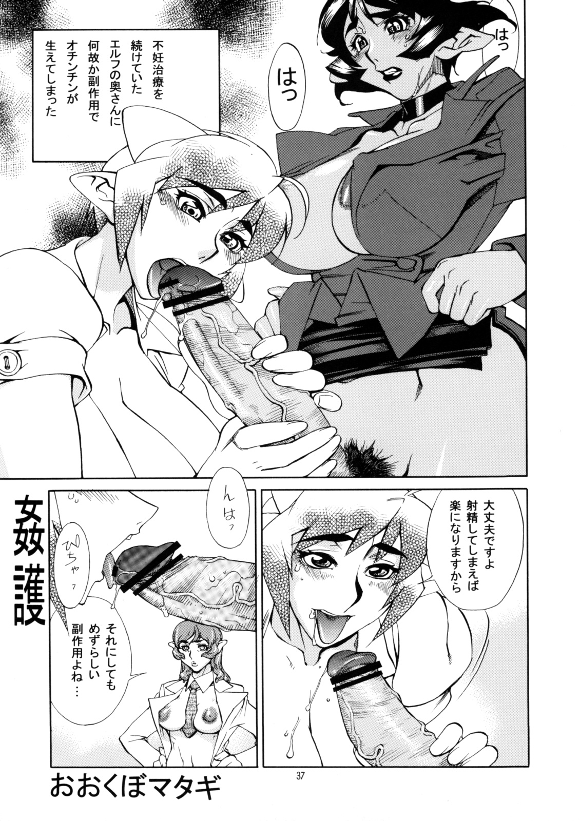 (C71) [P商会 (よろず)] 桃庵 20