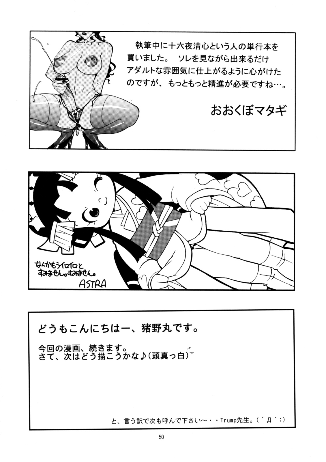 (C71) [P商会 (よろず)] 桃庵 20