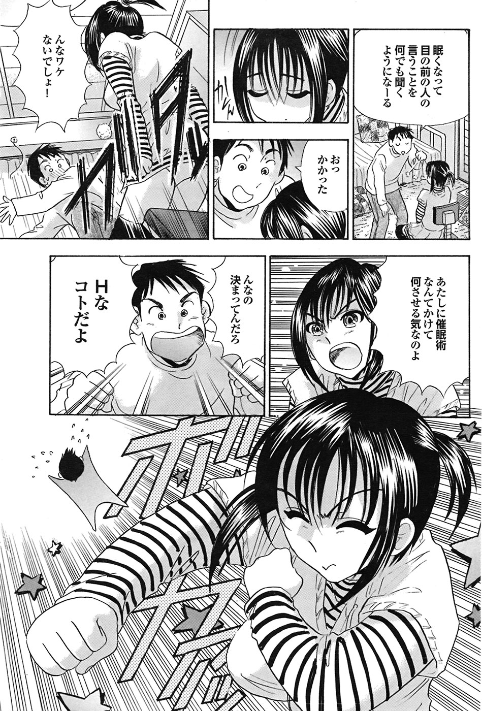 COMIC プルメロ 2009年03月号 vol.27