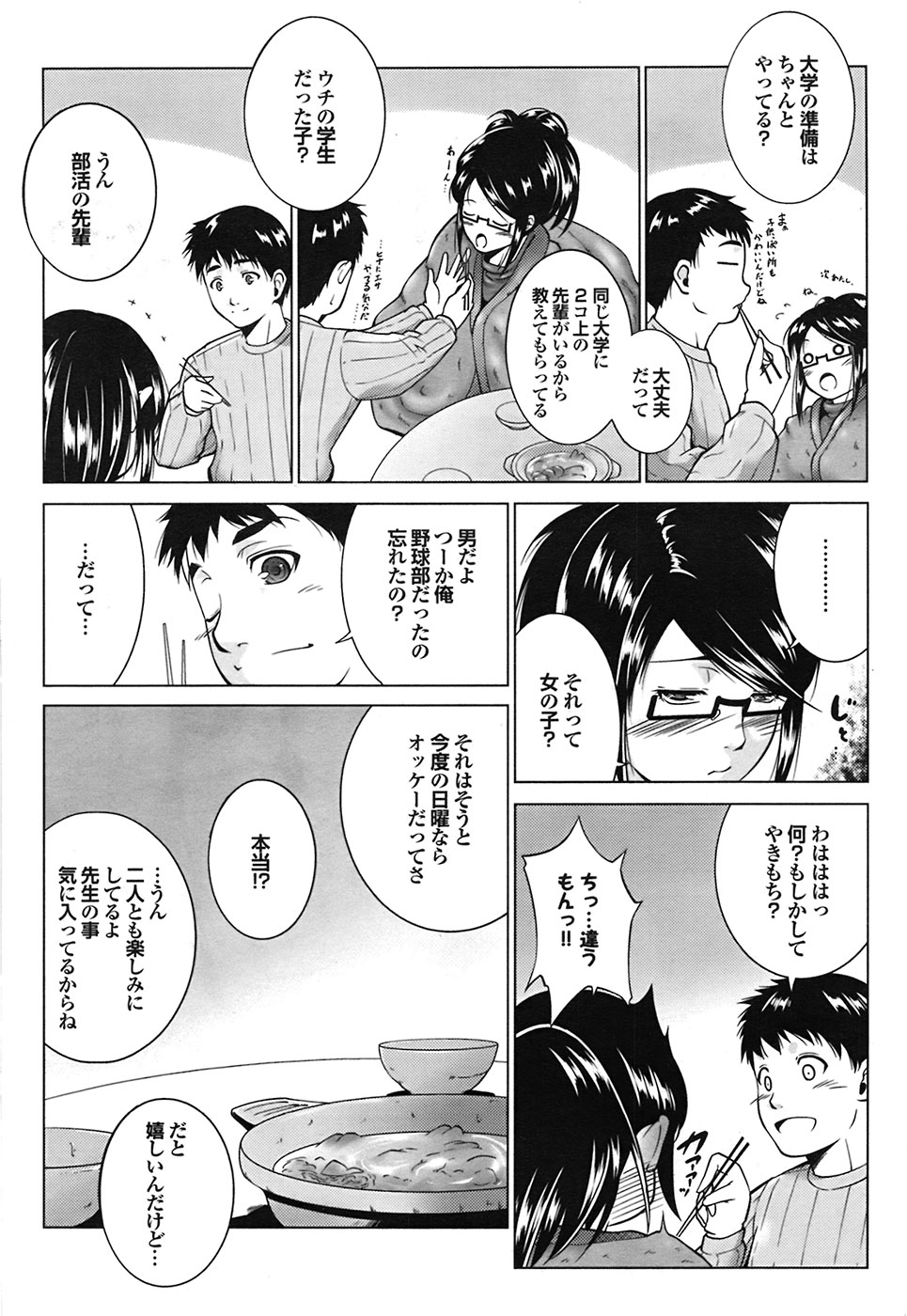 COMIC プルメロ 2009年03月号 vol.27