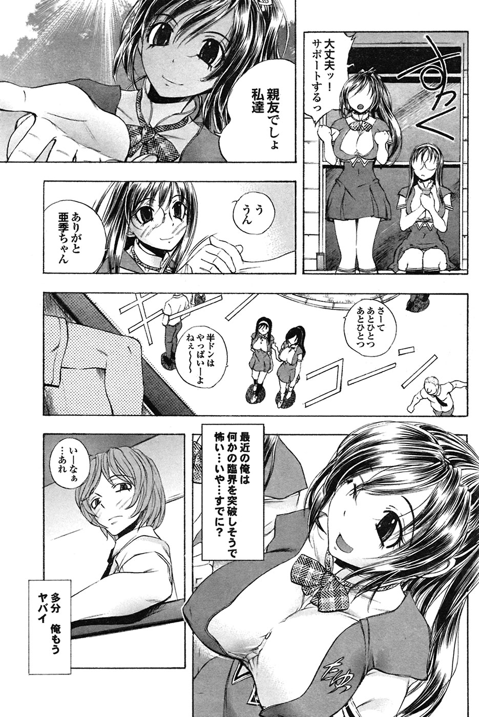 COMIC プルメロ 2009年03月号 vol.27