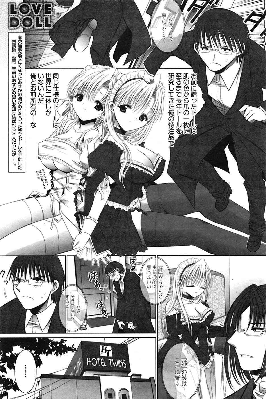 COMIC プルメロ 2009年03月号 vol.27