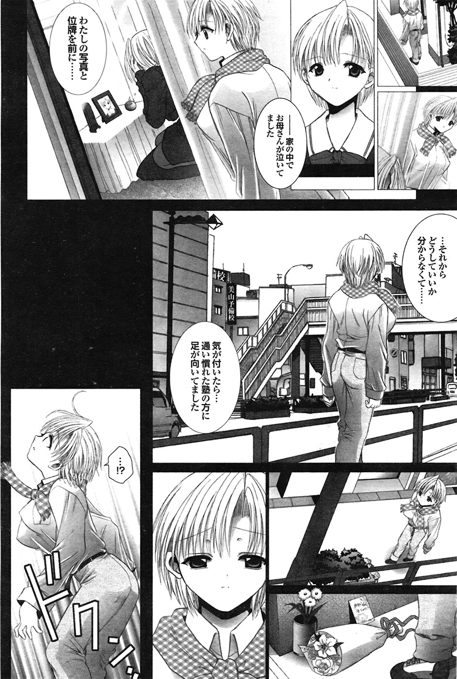 COMIC プルメロ 2009年03月号 vol.27