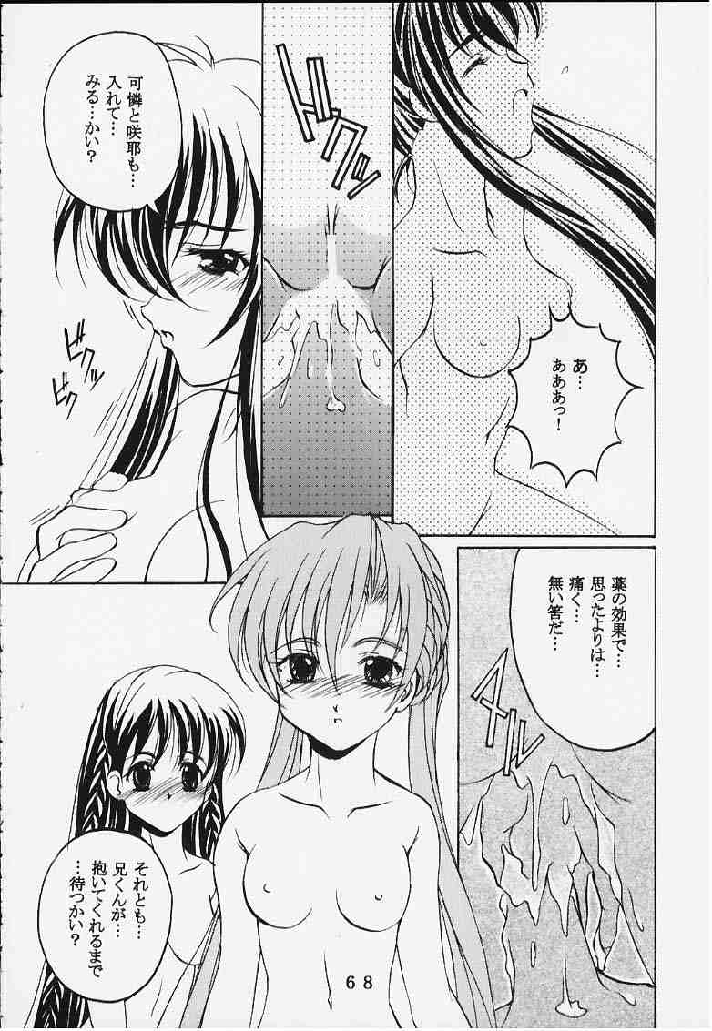 時美組（シスタープリンセス）