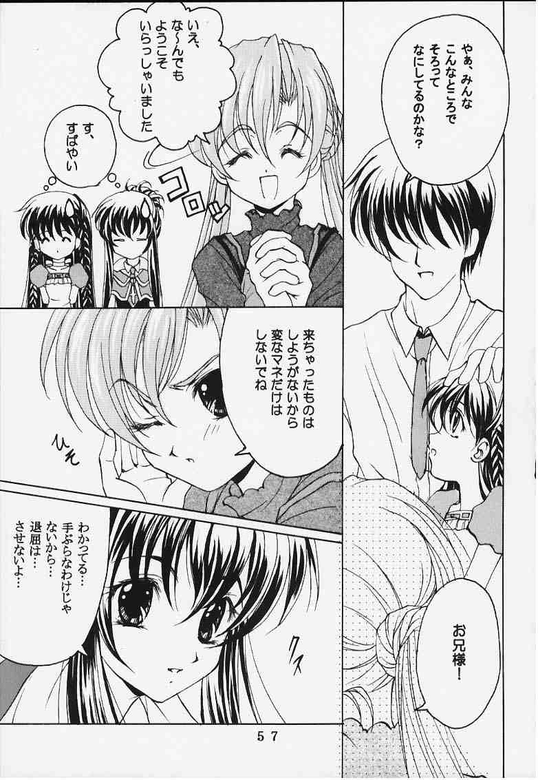 時美組（シスタープリンセス）