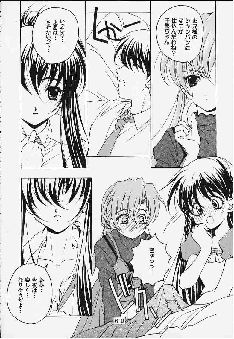 時美組（シスタープリンセス）