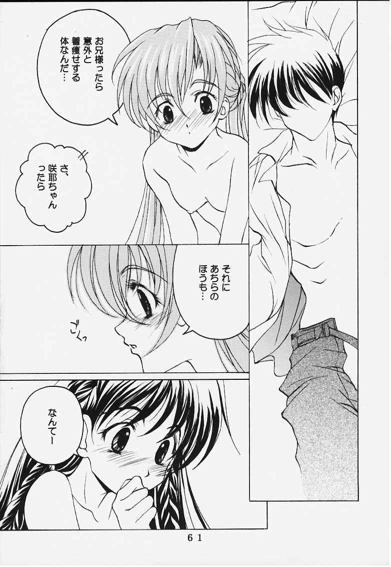 時美組（シスタープリンセス）