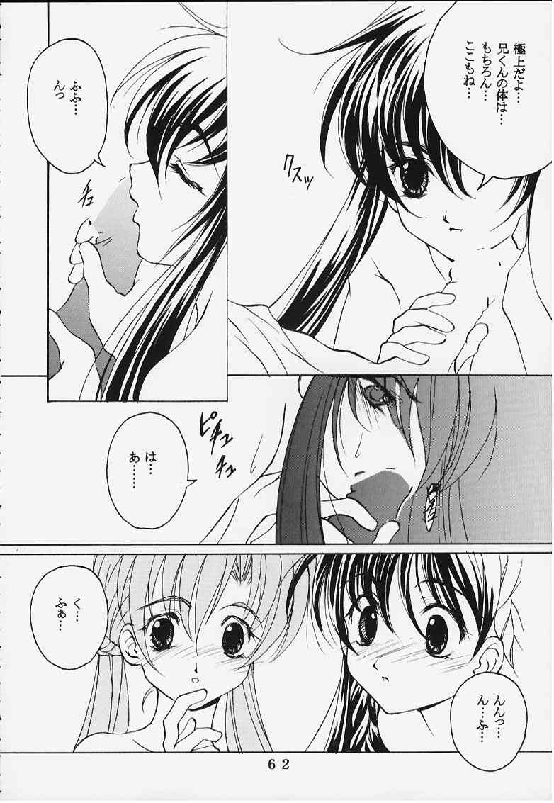 時美組（シスタープリンセス）
