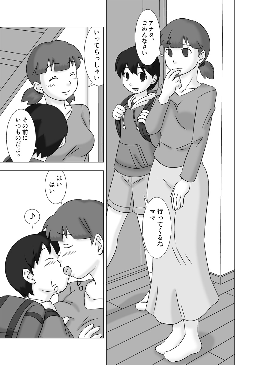 【UKISYSTE】MAMAGUIvol.3