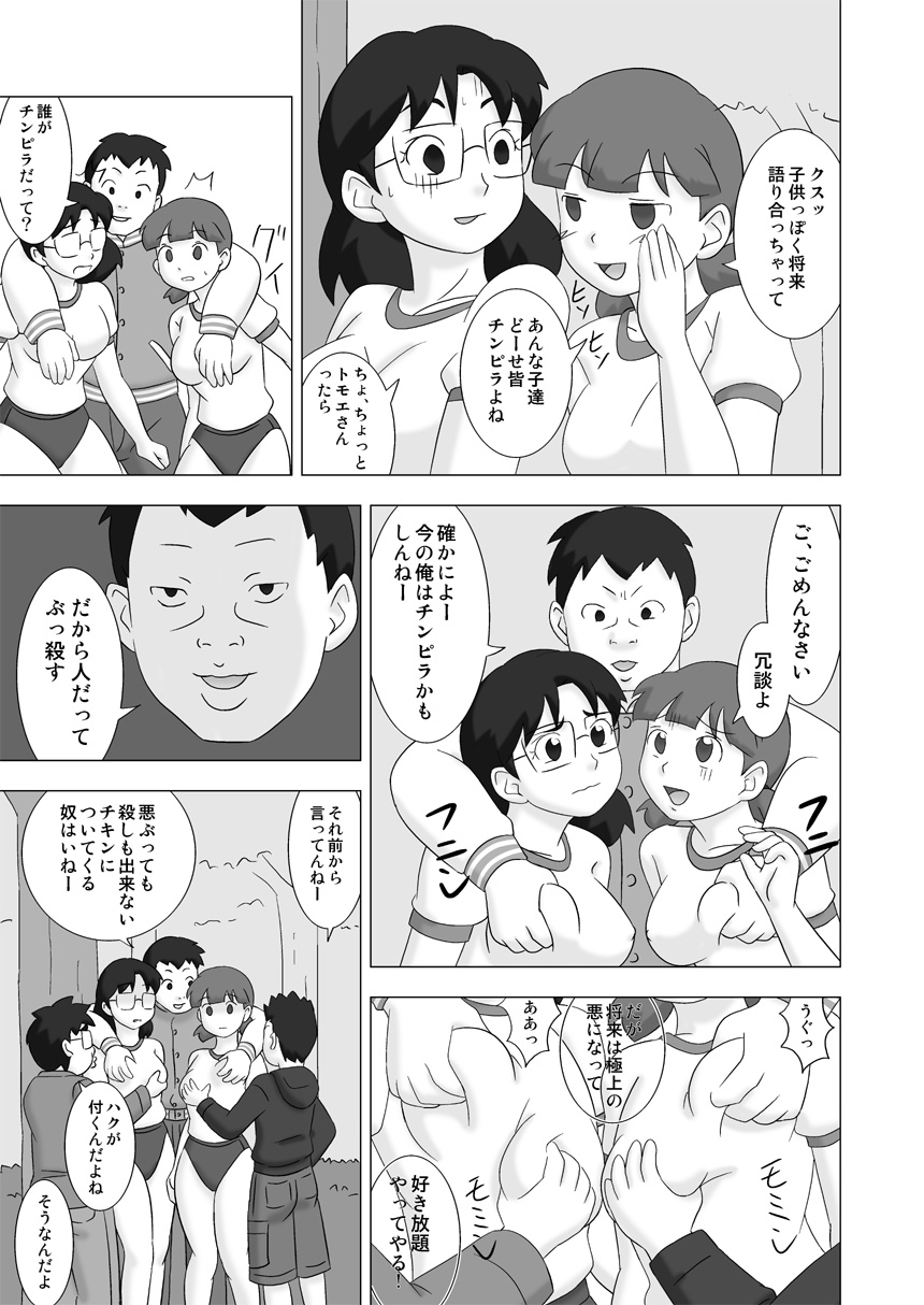 【UKISYSTE】MAMAGUIvol.3