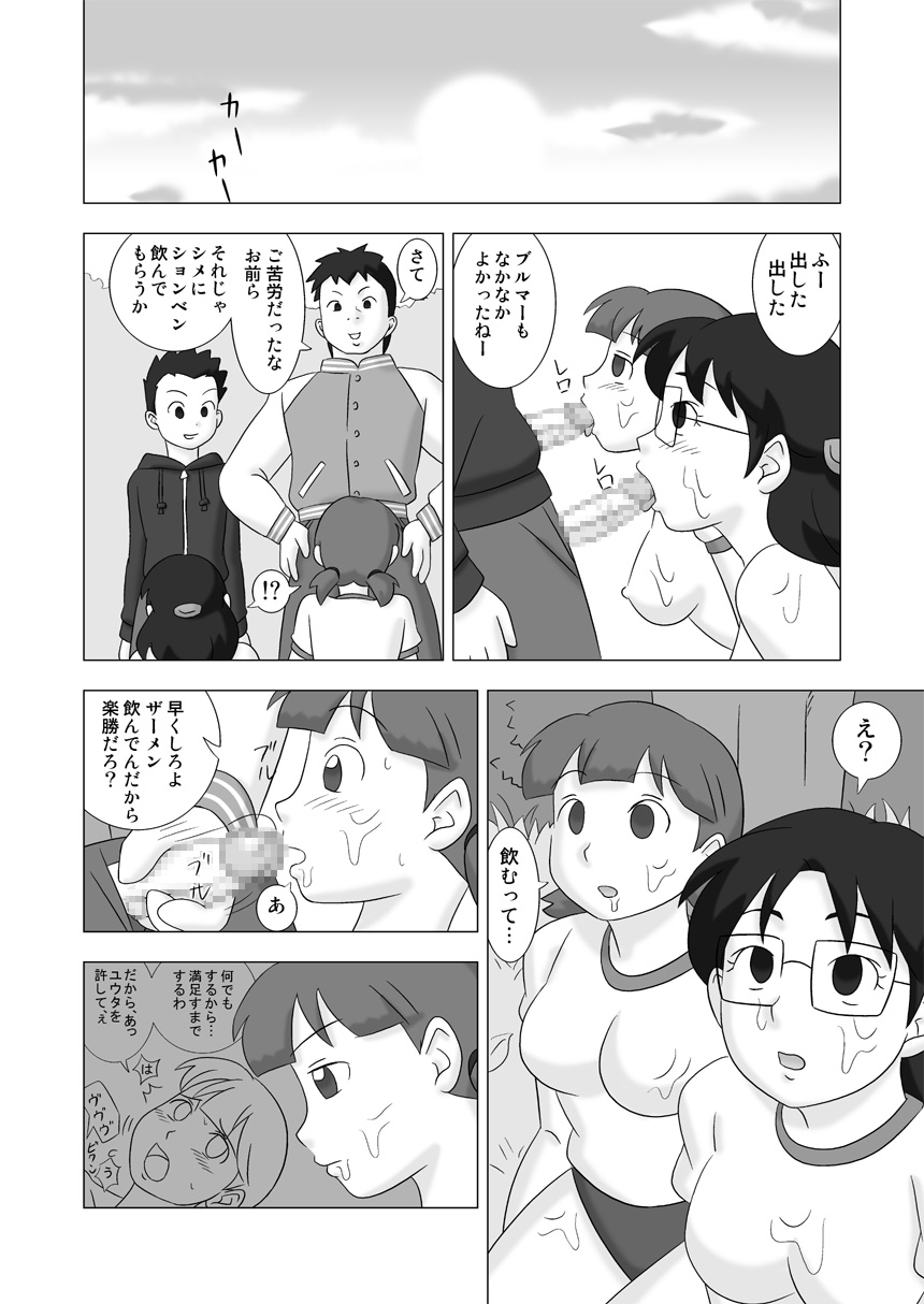 【UKISYSTE】MAMAGUIvol.3