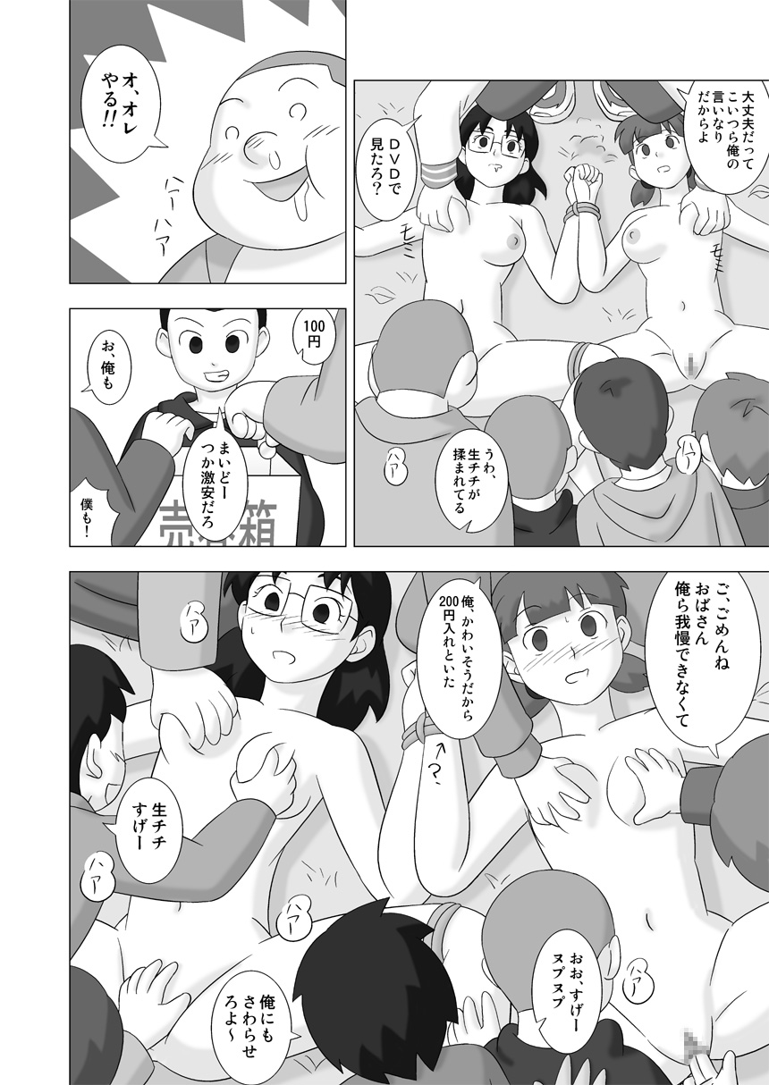 【UKISYSTE】MAMAGUIvol.3