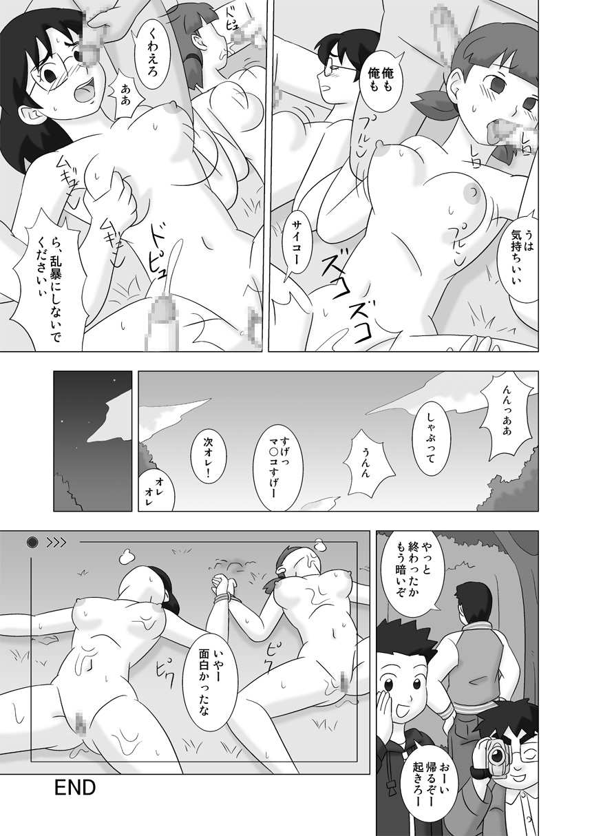 【UKISYSTE】MAMAGUIvol.3