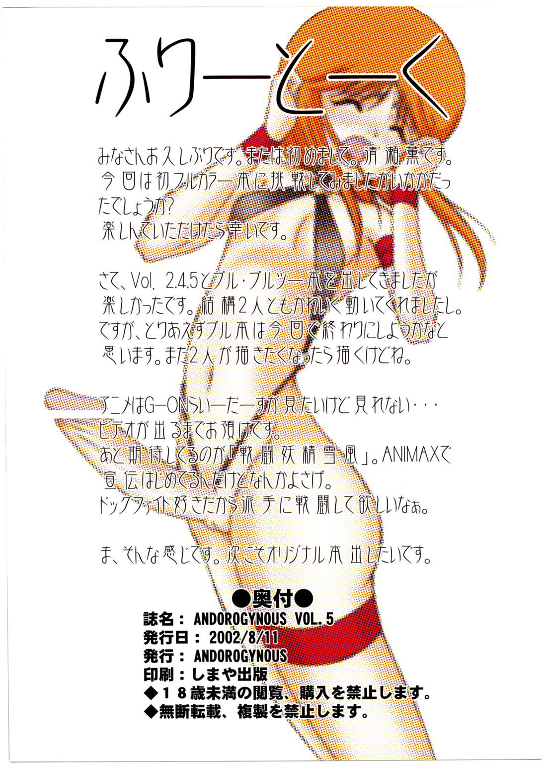 (C62) [Andorogynous (清瀬薫)] Andorogynous Vol.5 (機動戦士ガンダムΖΖ) [英訳]