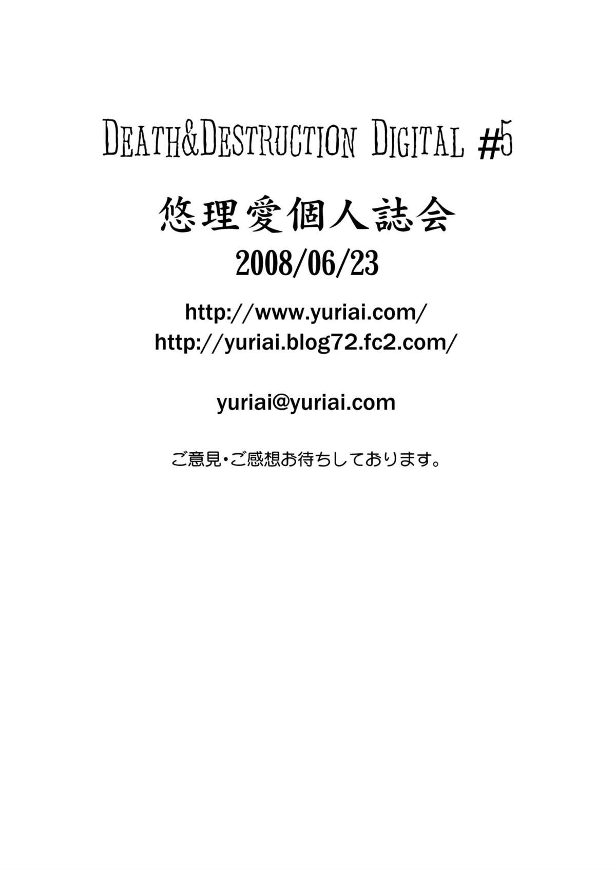 [悠理愛個人誌会 (悠理愛)] Death&Destruction Digital #5 (キューティーハニー) [DL版]