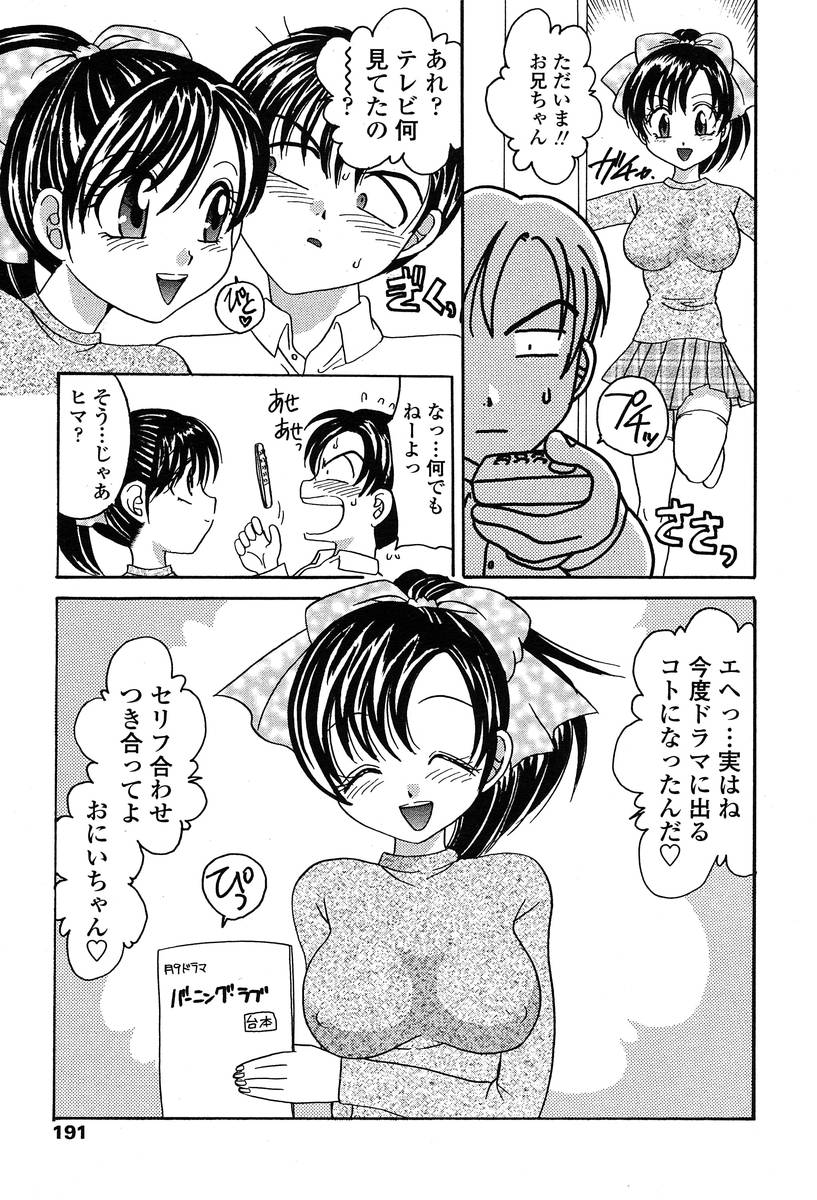 COMIC 天魔 2004年06月号