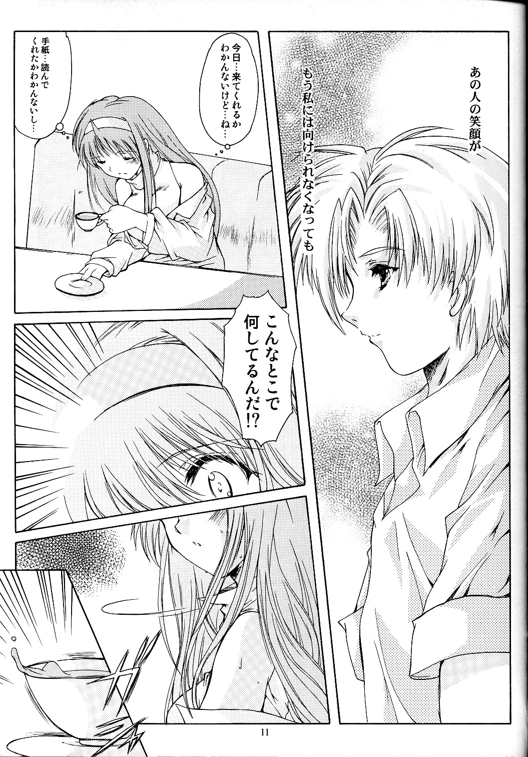 [HIGH RISK REVOLUTION] 詩織 第十一章 淫夜の課外授業 (ときめきメモリアル)