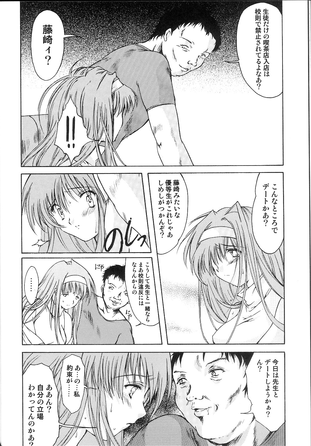 [HIGH RISK REVOLUTION] 詩織 第十一章 淫夜の課外授業 (ときめきメモリアル)