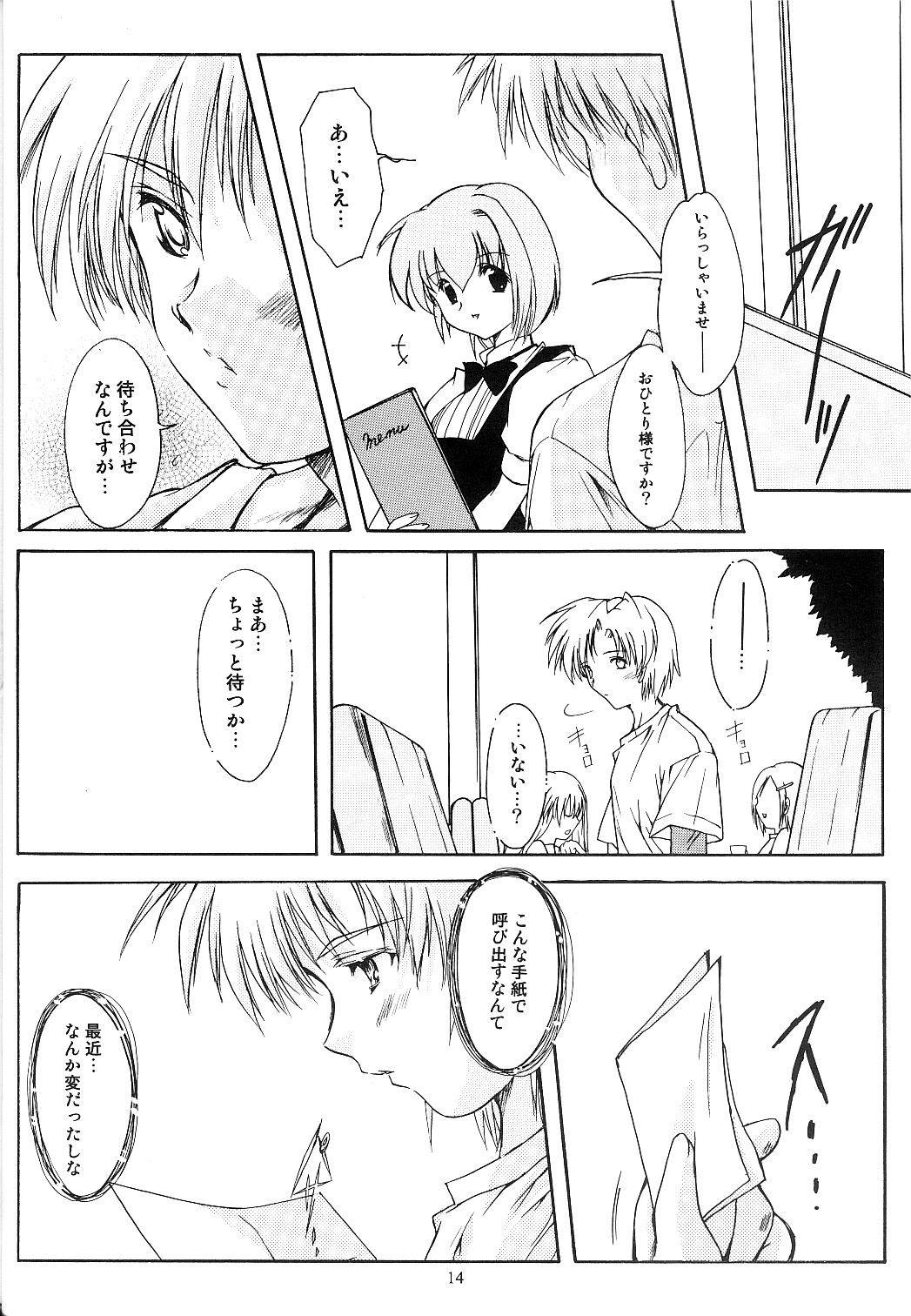 [HIGH RISK REVOLUTION] 詩織 第十一章 淫夜の課外授業 (ときめきメモリアル)