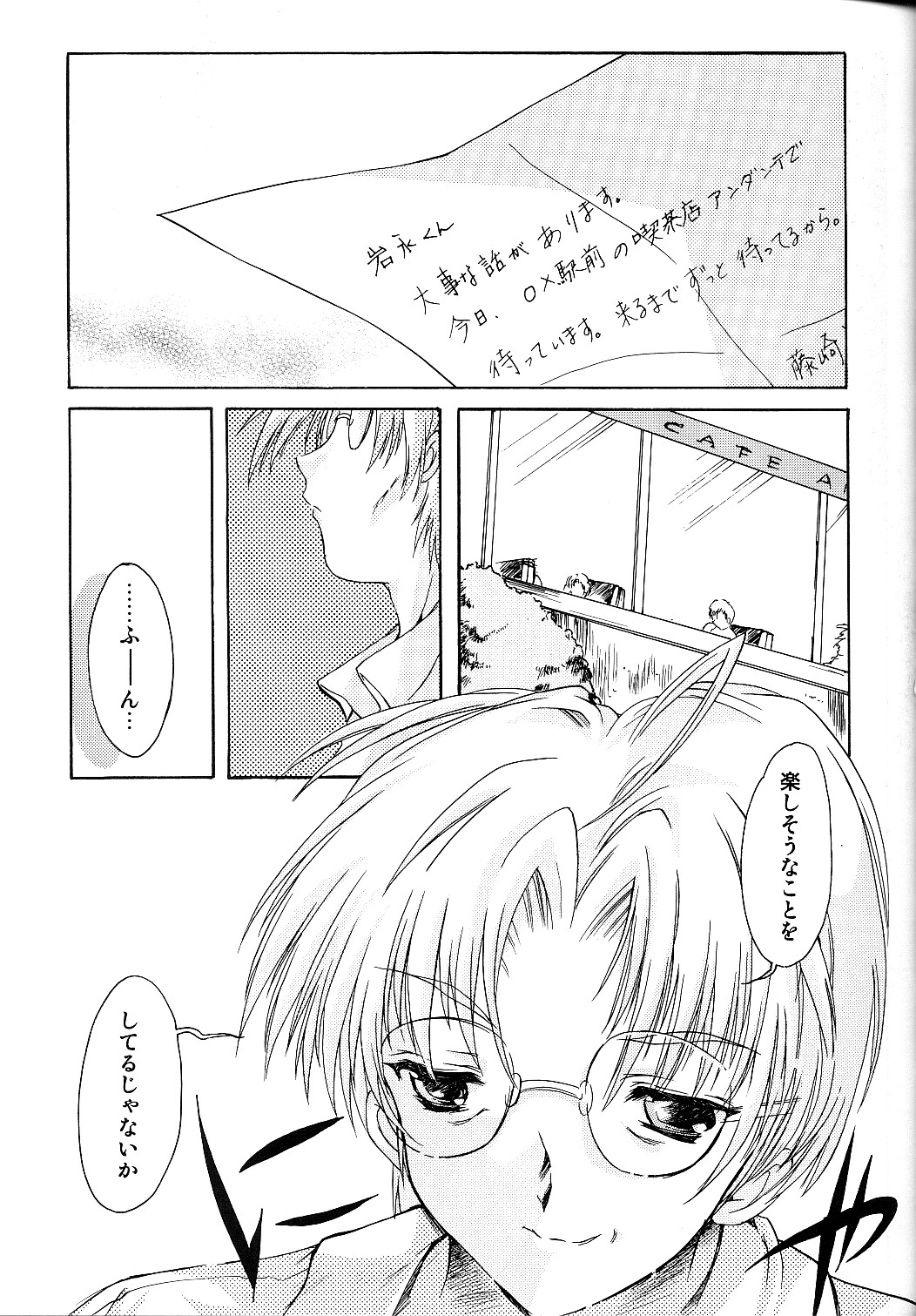 [HIGH RISK REVOLUTION] 詩織 第十一章 淫夜の課外授業 (ときめきメモリアル)