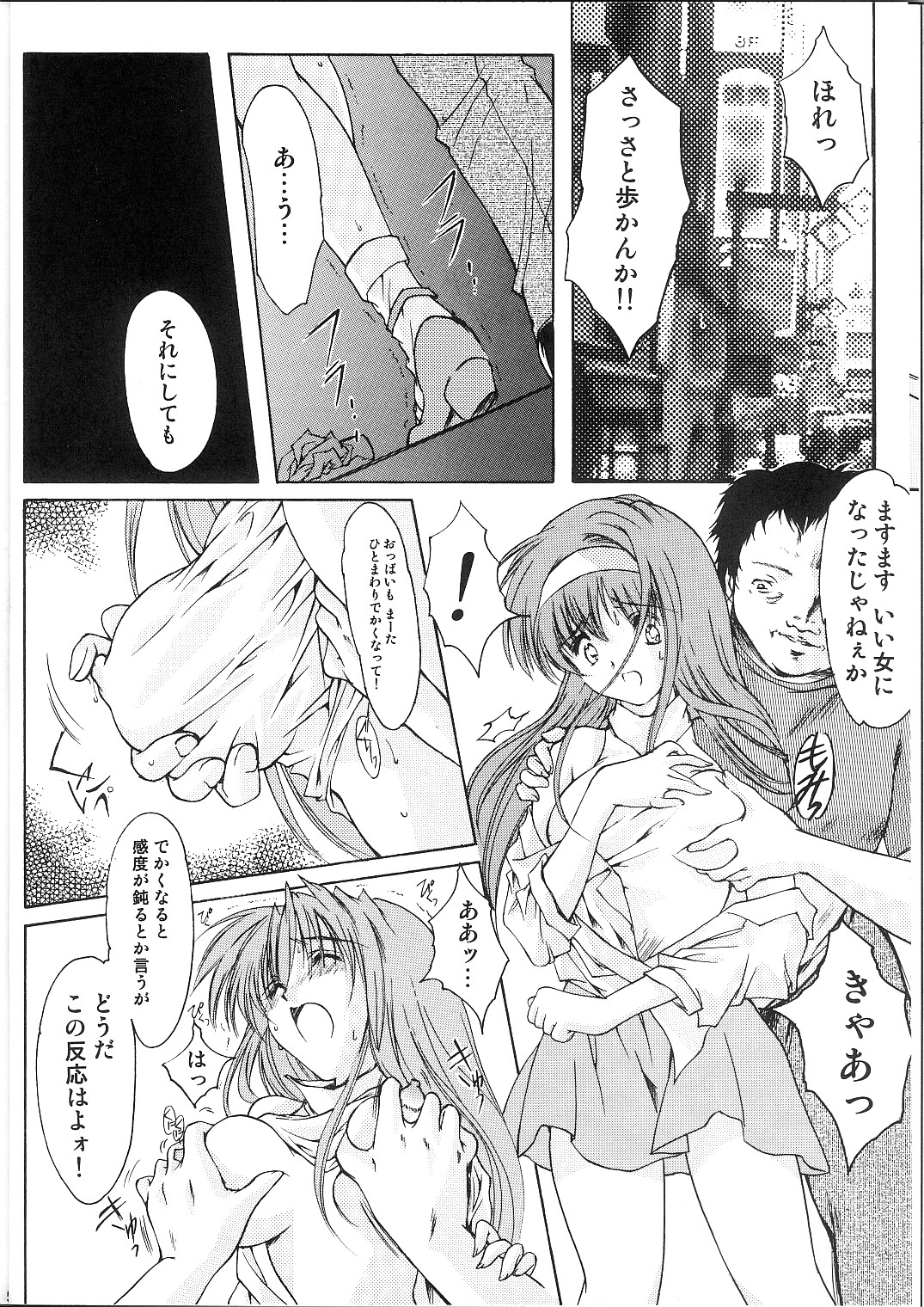 [HIGH RISK REVOLUTION] 詩織 第十一章 淫夜の課外授業 (ときめきメモリアル)