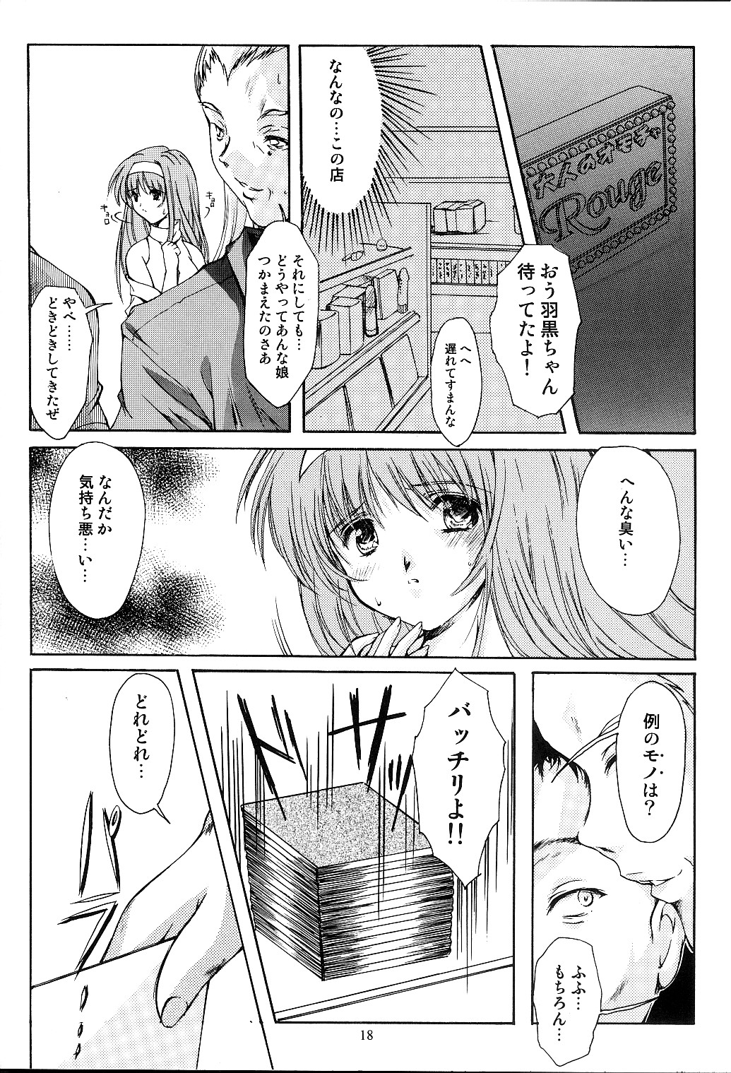 [HIGH RISK REVOLUTION] 詩織 第十一章 淫夜の課外授業 (ときめきメモリアル)