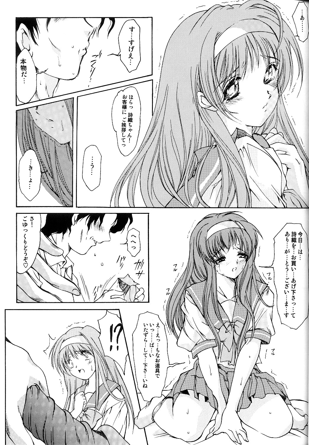 [HIGH RISK REVOLUTION] 詩織 第十一章 淫夜の課外授業 (ときめきメモリアル)