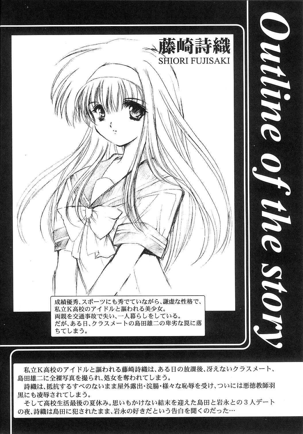 [HIGH RISK REVOLUTION] 詩織 第十一章 淫夜の課外授業 (ときめきメモリアル)